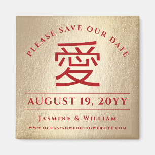 Simple Modern Chinese Ai Love Gold Save The Date Magnet