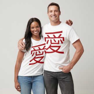 Simple Modern Oriental Chinese Kanji Red Love Ai T-Shirt