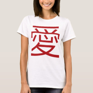 Simple Modern Oriental Chinese Kanji Red Love Ai T-Shirt