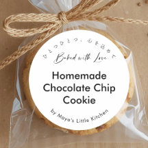 Simple Modern Script Bakery Product