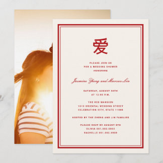 Simple Oriental 'Ai' Love Chinese Wedding Shower Invitation