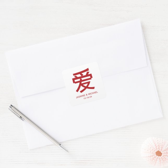 Simple Red Chinese 'Ai' Love Modern Asian Wedding Square Sticker (Envelope)