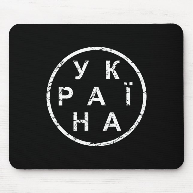 Simple Ukraine  Mouse Mat (Front)