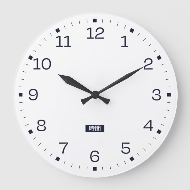 Simplicity Large Clock (Front)
