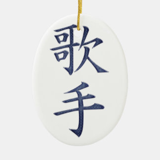 Singer Ceramic Tree Decoration
