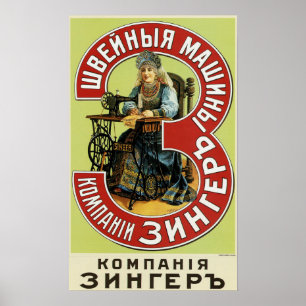 SINGER Sewing Machines Vintage Russian Advertising Poster