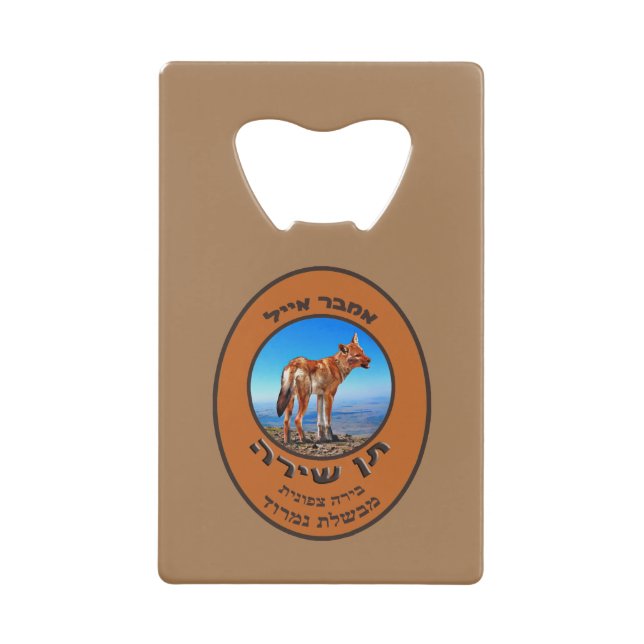 Singing Jackal Amber Ale (Front)