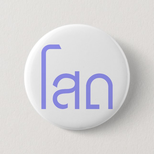 Single ☆ SOHT in Thai Language Script ☆ 6 Cm Round Badge (Front)