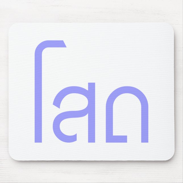 Single ☆ SOHT in Thai Language Script ☆ Mouse Mat (Front)