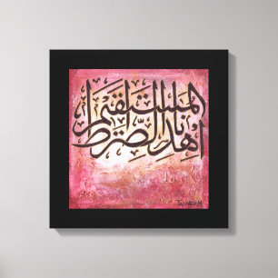 Sirat al-Mustaqim - ORIGINAL Islamic Art on Canvas Print