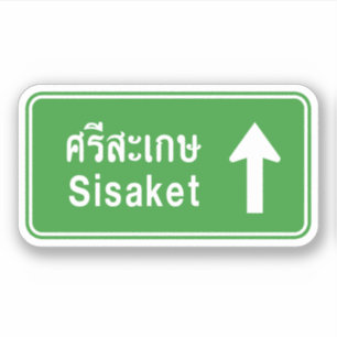 Sisaket Ahead ⚠ Thai Highway Traffic Sign ⚠