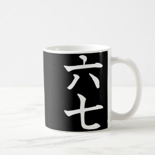 Six Seven In Japanese Kanji 6 Roku 7 Nana  Coffee Mug