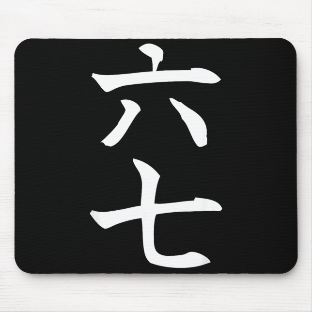 Six Seven In Japanese Kanji 6 Roku 7 Nana  Mouse Mat (Front)