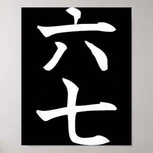 Six Seven In Japanese Kanji 6 Roku 7 Nana Poster