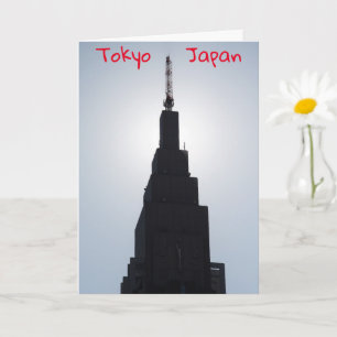 Skyscraper silhouette Shinjuku, Tokyo, Japan Card