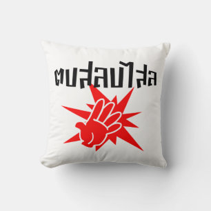 Slap You Silly ☆ Dop Salop Salai in Thai Script ☆ Cushion