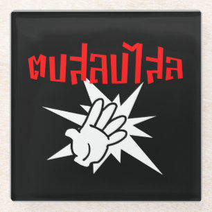 Slap You Silly ☆ Dop Salop Salai in Thai Script ☆ Glass Coaster