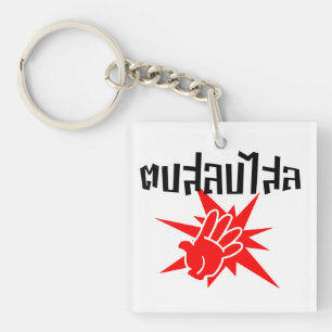 Slap You Silly ☆ Dop Salop Salai in Thai Script ☆ Key Ring