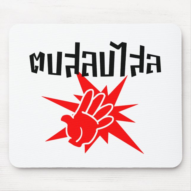 Slap You Silly ☆ Dop Salop Salai in Thai Script ☆ Mouse Mat (Front)