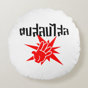Slap You Silly ☆ Dop Salop Salai in Thai Script ☆ Round Cushion