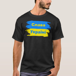 Slava Ukraini, Слава Україні Classic T-Shirt