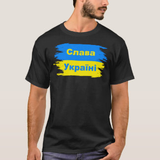 Slava Ukraini, Слава Україні Classic T-Shirt