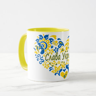 Slava Ukraini Glory to Ukraine big heart  Mug