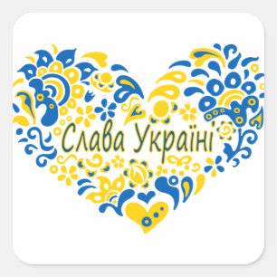 Slava Ukraini Glory to Ukraine big heart  Square Sticker