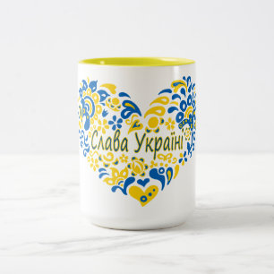 Slava Ukraini Glory to Ukraine big heart  Two-Tone Coffee Mug