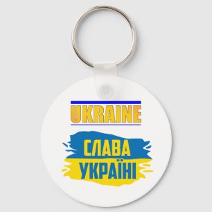 Slava Ukraini, Glory to Ukraine          Key Ring