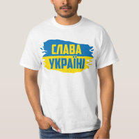 Slava Ukraini, Glory to Ukraine T-Shirt