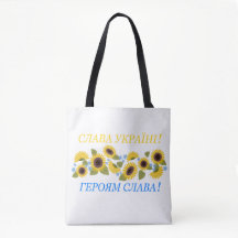 Slava Ukraini - Glory to Ukraine