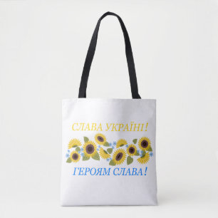 Slava Ukraini - Glory to Ukraine Tote Bag