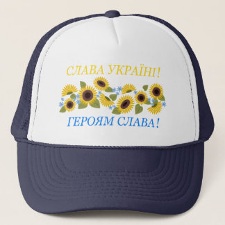 Slava Ukraini - Glory to Ukraine Trucker Hat