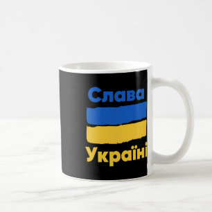 Slava Ukraini Glory To Ukraine Ukrainian Flag Blue Coffee Mug