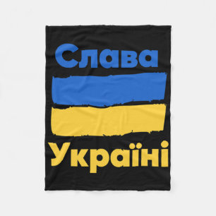 Slava Ukraini Glory To Ukraine Ukrainian Flag Blue Fleece Blanket