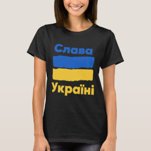 Slava Ukraini Glory To Ukraine Ukrainian Flag Blue T-Shirt