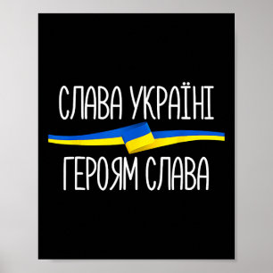 Slava Ukraini - Independence Day - Glory To Ukrain Poster