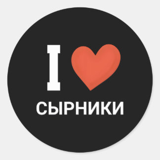 Slavic Culture I Love Syrniki Russian Food Russian Classic Round Sticker