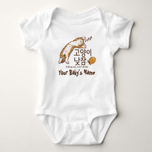 Sleepy Cat & Bungeoppang Korean Design Baby Bodysuit