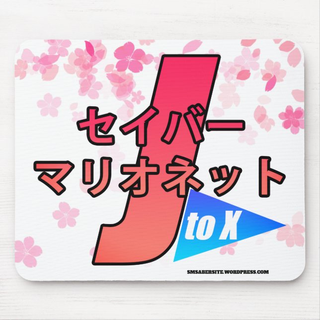 SM J2X MOUSE MAT (Front)
