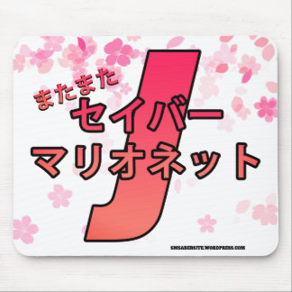 SM matamata Mouse Mat