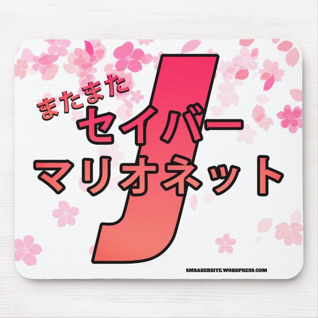 SM matamata Mouse Mat (Front)