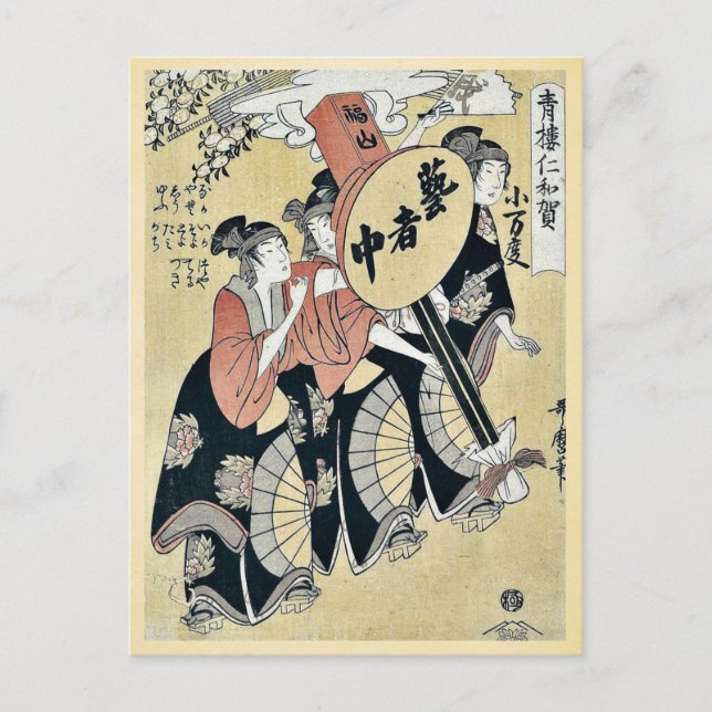 Small festival lantern by Kitagawa, Utamaro Ukiyo Postcard (Front)