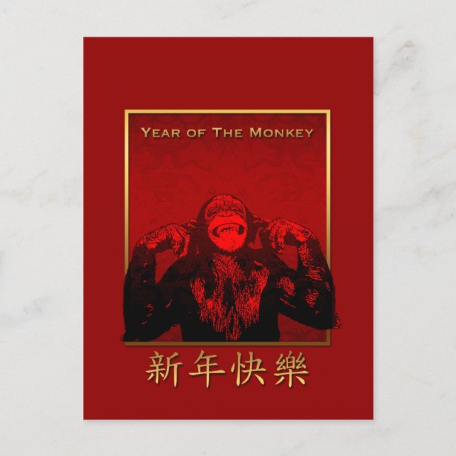 Smiling Chimpanzee Chinese Monkey New Year VHP Holiday Postcard (Front)