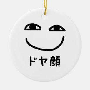 Smug Face ドヤ顔 Doyagao Japanese Slang Ceramic Tree Decoration