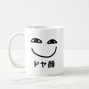 Smug Face ドヤ顔 Doyagao Japanese Slang Coffee Mug