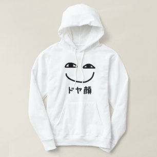 Smug Face ドヤ顔 Doyagao Japanese Slang Hoodie