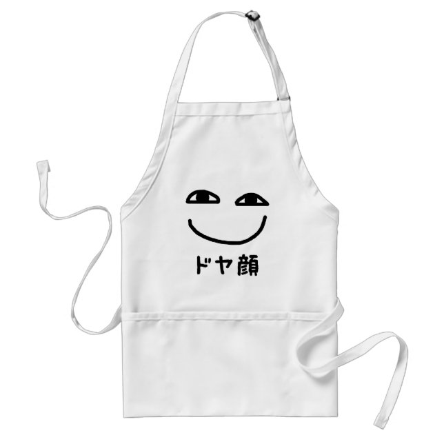 Smug Face ドヤ顔 Doyagao Japanese Slang Standard Apron (Front)