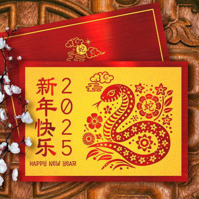 Snake 2025 Chinese Lunar New Year Red Foil Yellow Holiday Card (Creator Uploaded)